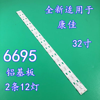 全新原装定制康佳LED32F3000E 灯条35016695 一套价格 2根12灯铝