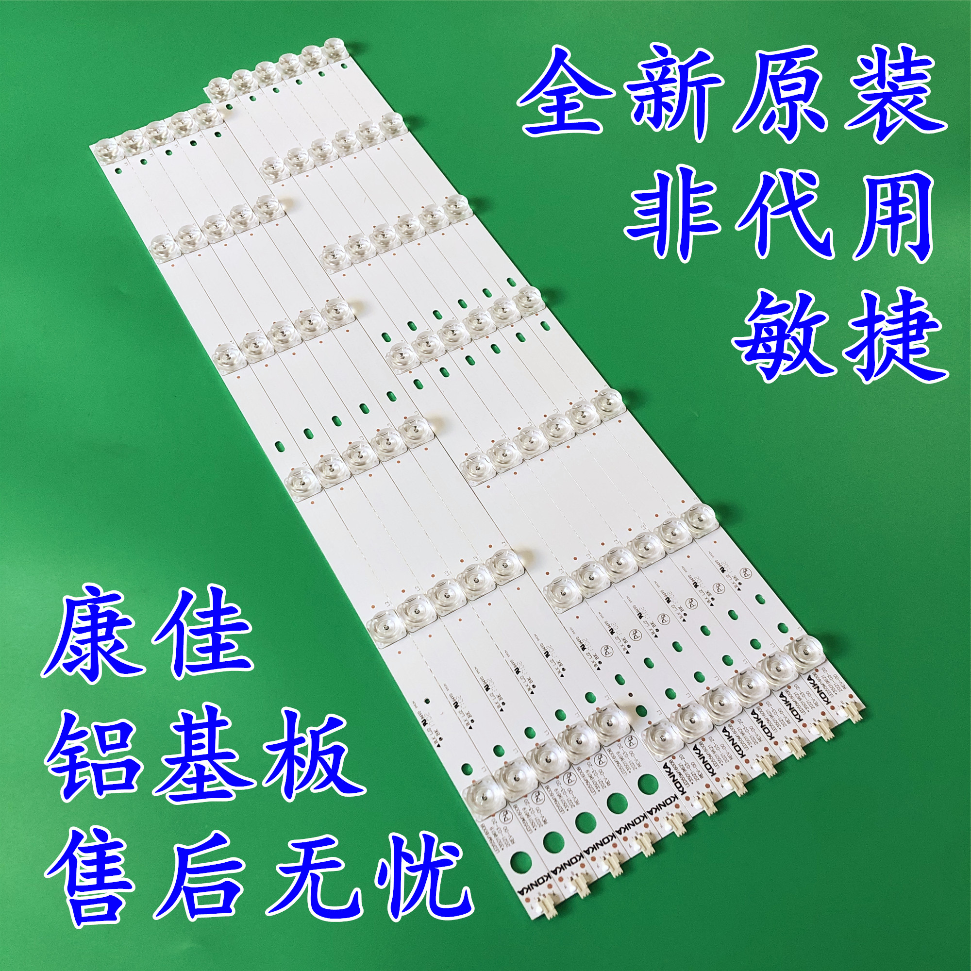 全新原装适用康佳LED55X1200AF LED55X1800A灯条LED55M1600B/一套