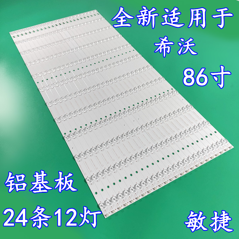 全新原装希沃86寸S86EA/F86EA灯条RF-AK860E30/EG860E30-1201S-02 电子元器件市场 显示屏/LCD液晶屏/LED屏/TFT屏 原图主图