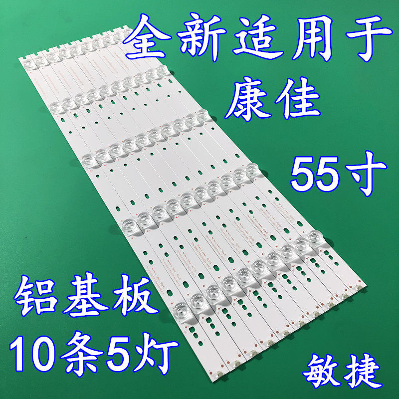 原装 康佳b55u实拍 灯条 crh-b55k52303005106ag-rev1.3zc 一套价