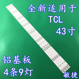 全新原装冠捷T4312M LD43V22S 43PFF3011T3/5021T3灯条DLED43GC