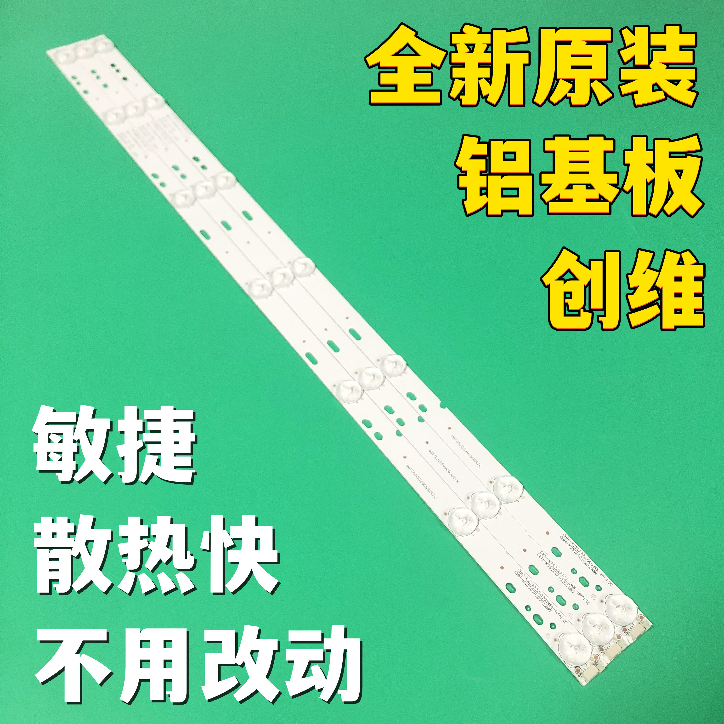 全新原装美乐le32m09电视灯条dled32gc 3x7  gc32d07-zc14f-12