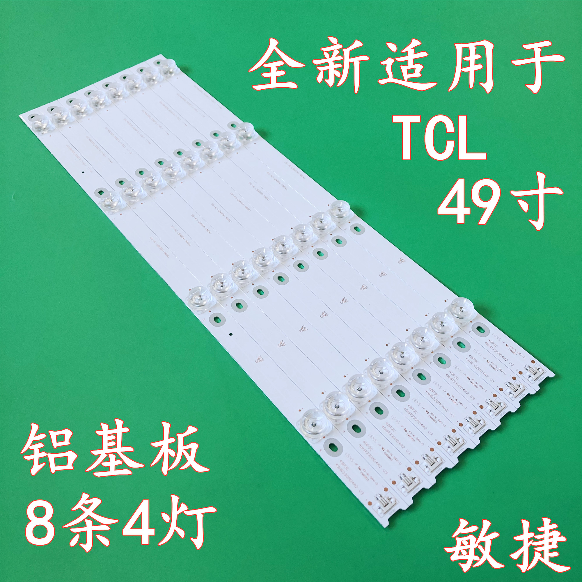 适用于TCL 49P3F 49A950C灯条 乐华49BC7600灯条GIC49LB29-3030F2 电子元器件市场 显示屏/LCD液晶屏/LED屏/TFT屏 原图主图