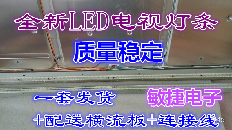 海信LED46K11PG 灯板 灯条 LJ64-02766A 46-D0WN D010203A0恒流板 电子元器件市场 显示屏/LCD液晶屏/LED屏/TFT屏 原图主图