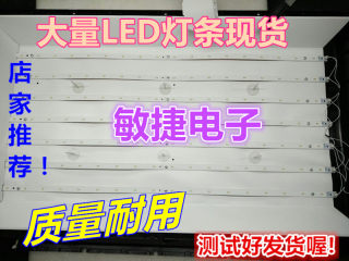 全新 乐华 TCL 32-47寸液晶电视 LED背光灯条 通用灯条 一套