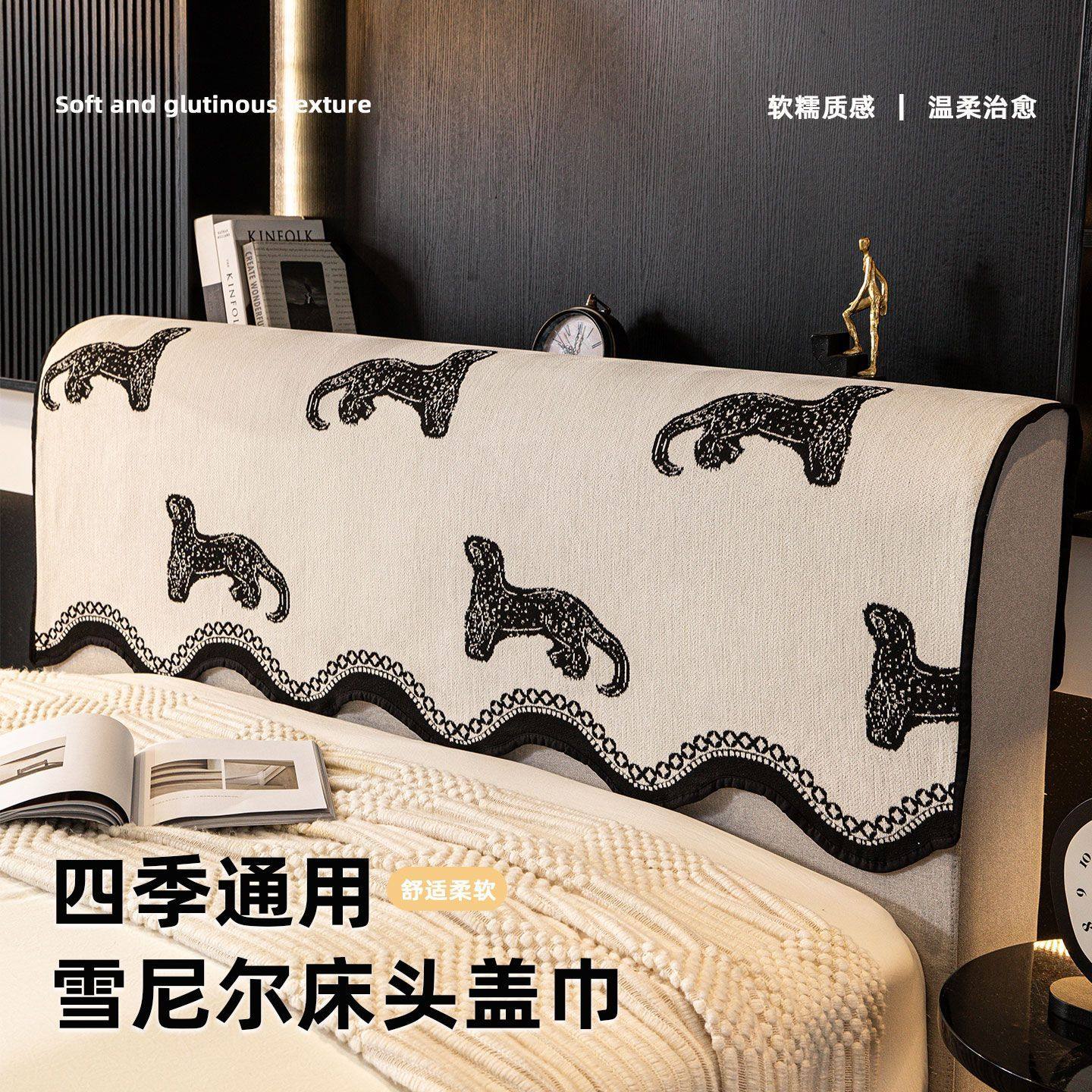 床头套罩防滑防尘2025新款盖布盖巾欧式床头异形弧形遮灰尘保护套,居家布艺,床头罩,淘宝优惠券,粉丝福利购,淘宝优惠卷