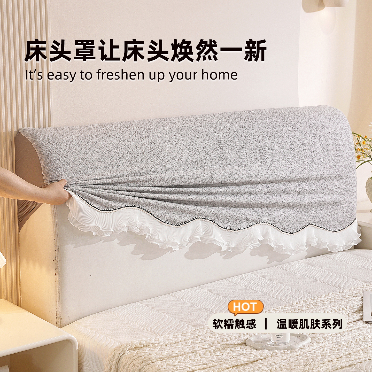 新款雪尼尔床头套罩加厚四季通用防尘防撞不规则裙边床头保护套罩