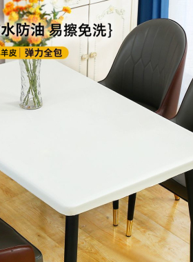 桌布罩套弹力全包防烫防油家用客厅长方形餐桌茶几白色遮丑防水布