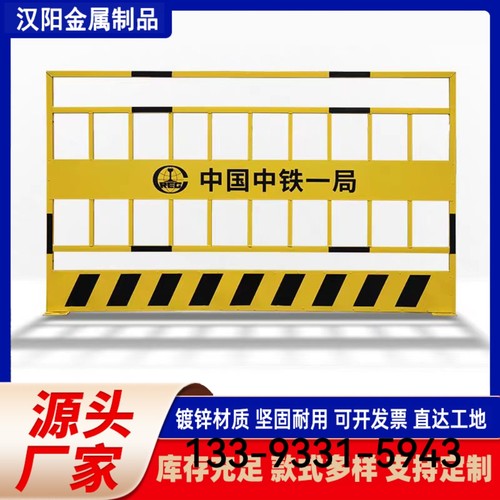 厂家直销中铁一局基坑护栏中铁中建项目临边定型化防护基坑围栏
