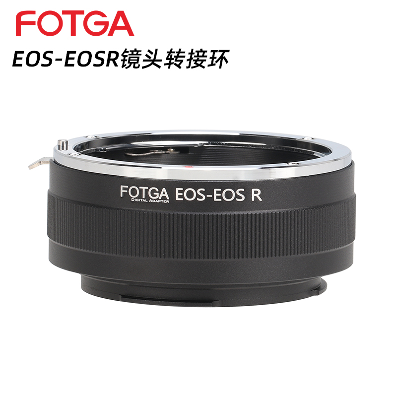 FOTGA EOS-EOSR镜头转接环适用于佳能EF镜头转接佳能EOSR RF微单机身 R5 R6 R7 R8 R10 R50 3C数码配件 转接环 原图主图