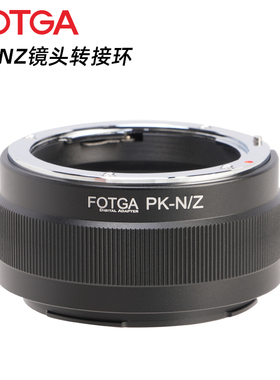 FOTGA PK-NZ镜头转接环适用于宾得PK镜头转接尼康Z机身Z5/Z6/Z7/Z30/Z50/ZF/Z8