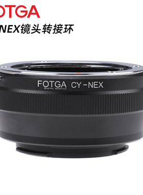 FOTGA CY-NEX镜头转接环适用于康泰时/卡西雅CY镜头转接索尼NEX E口机身A7C A7M4 A7M2 A9 NEX5 A6300 A9 A7