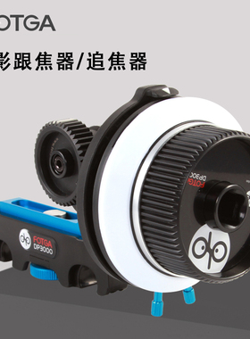 FOTGA DP3000限位跟焦器单反摄影摄像追焦器视频跟焦适用于A7 A9 5D GH6 A7R5 S5II R50 R10 Z7 Z6