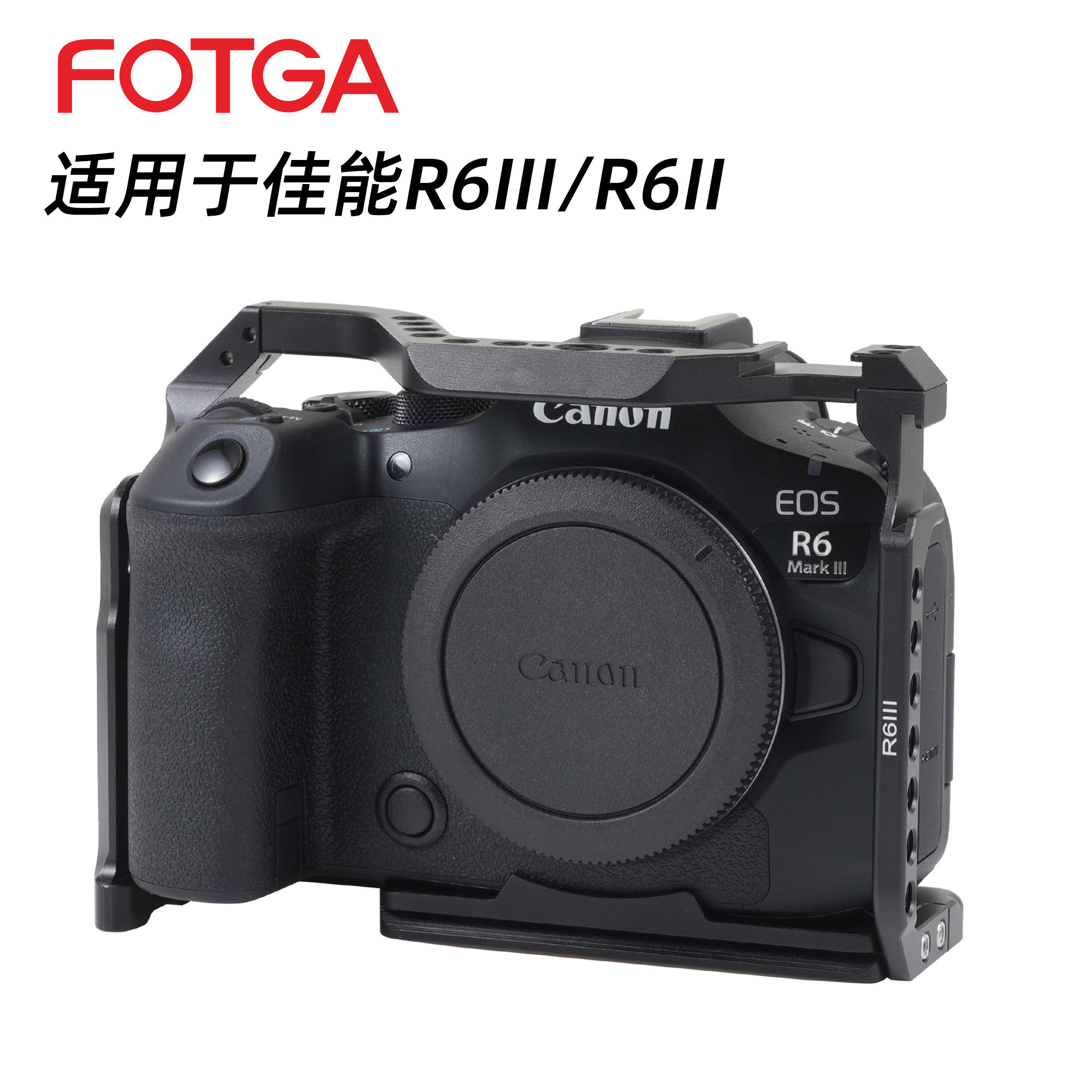 适用于佳能R6II/R6III相机兔笼