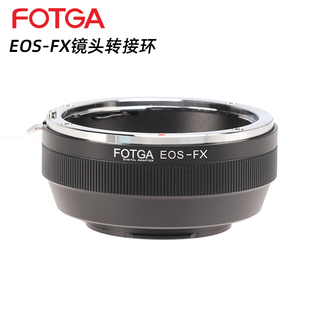 FOTGA XT5 FX镜头转接环适用于佳能镜头转接富士FX微单机身 EOS XT30 XS10 XT4 XH2S XT3 XH2 XPRO3