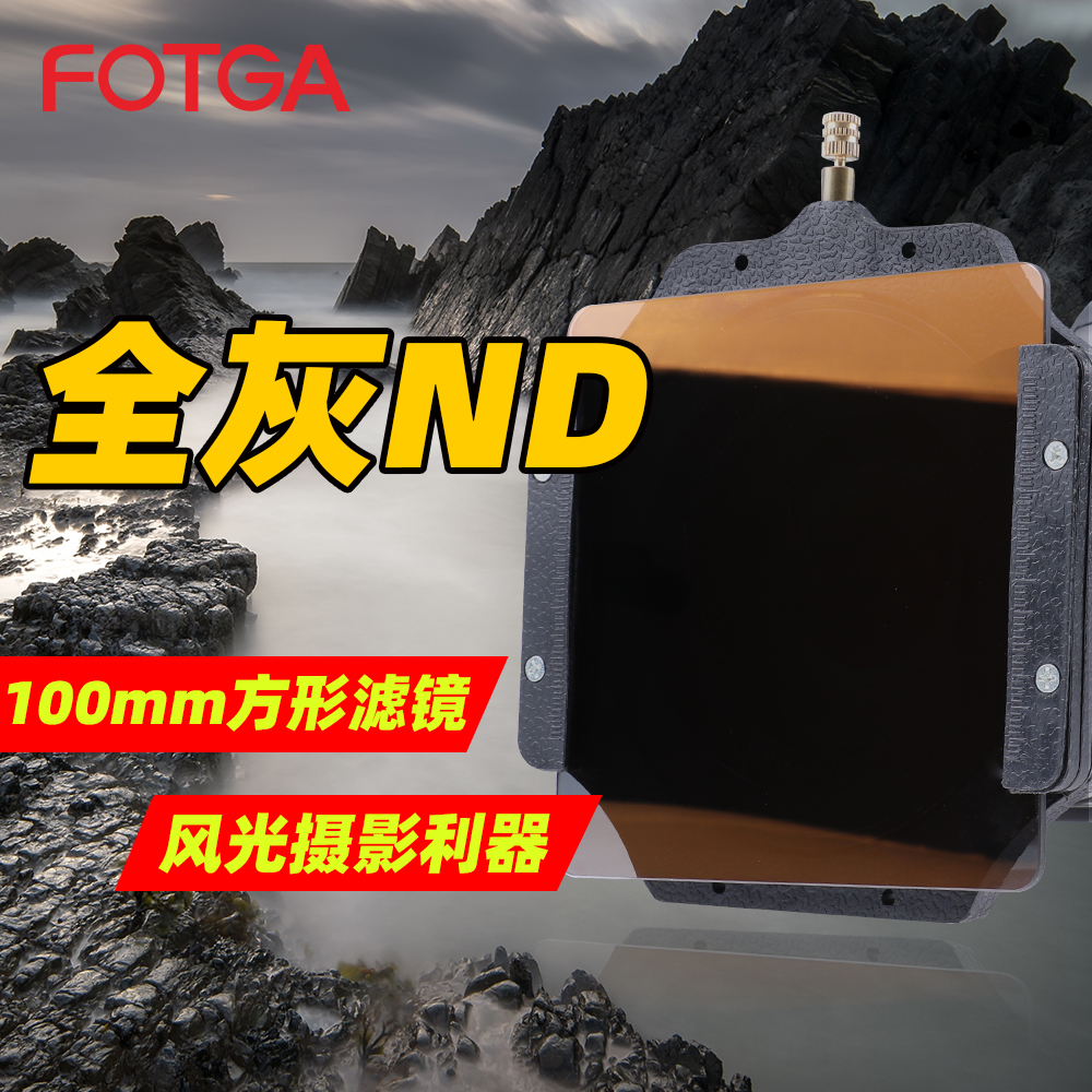 防水+防油污长曝利器