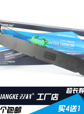 双科 适用于NIANTIAN南天PR9色带架PR9IV打印机色带框 银行柜面