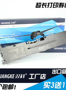 兼容沧田金税CT725KII色带架CT720KII CT730KII CT735KII CT750K