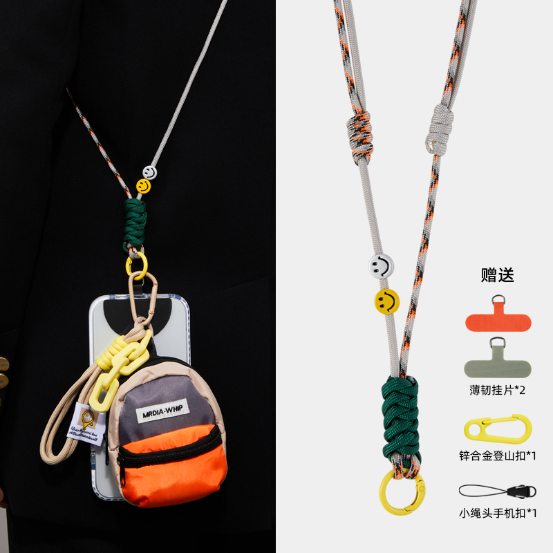 多巴胺手机挂绳彩色编织斜挎可背带小包绳子挂脖包绳带防盗绳欧洲防掉神器挂件绳苹果华为耳机吊绳背绳可调节