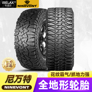 700尼万特RT AT静音越野轮胎265 275 坦克300 500 285 R18 400