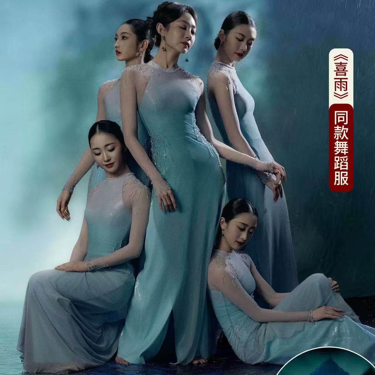 2026年春晚同款《喜雨》舞蹈服女浅蓝色古典舞现代舞斗笠表演出服 - 实物图