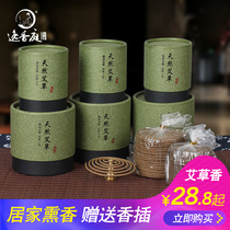 Wormwood, mosquito repellent, toilet, toilet, air purifier, household dish fragrance, indoor lasting fragrance