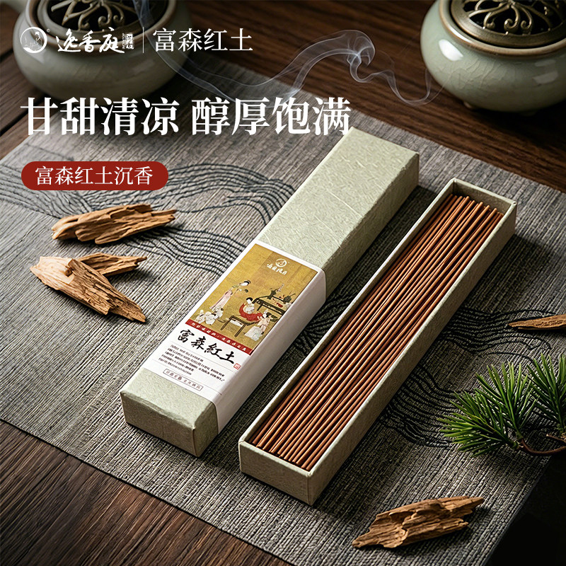 高级天然沉香线香持久家用香薰