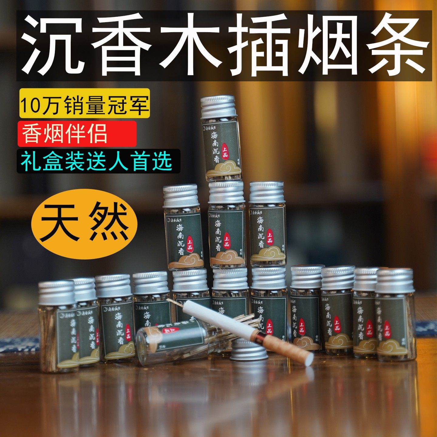逸香庭海南沉香木条木插条抽条芽庄天然原木香料木插条木抽条御品
