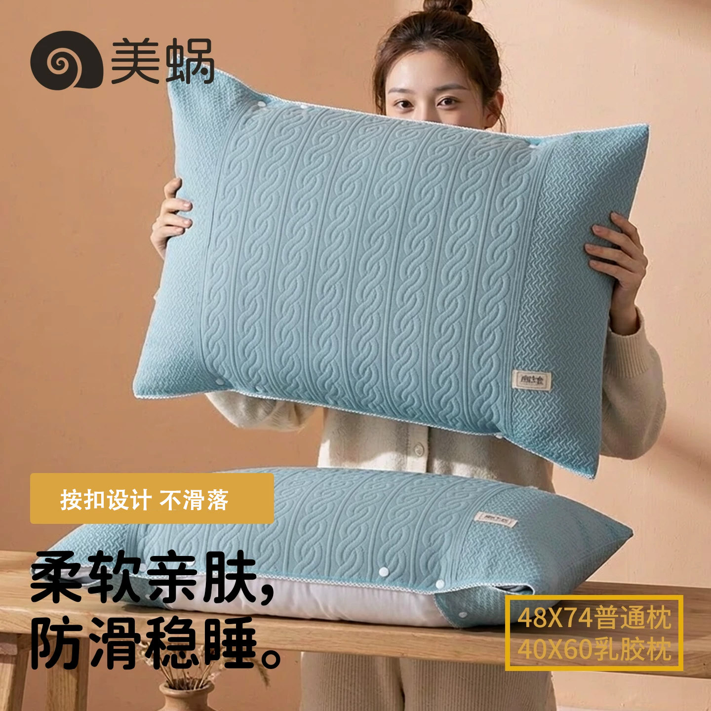 美蜗棉枕巾防滑可固定一对装高档男士防头油纱布2026新款盖巾
