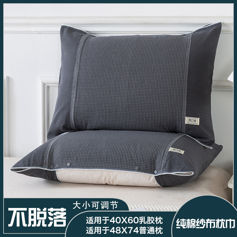 全棉纱布防滑枕巾一对装不脱落