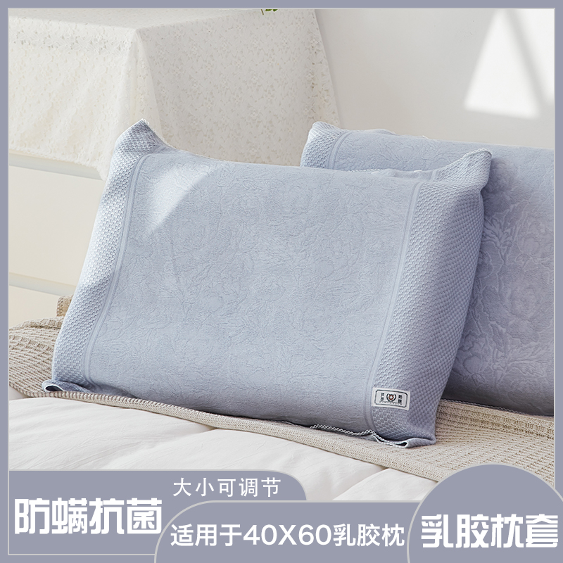 竹纤维一对装抗菌防螨单人枕头套