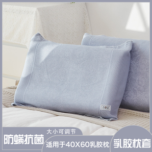 竹纤维枕套一对装 抗菌防螨单人枕头套乳胶枕枕套40X60枕芯套48X74