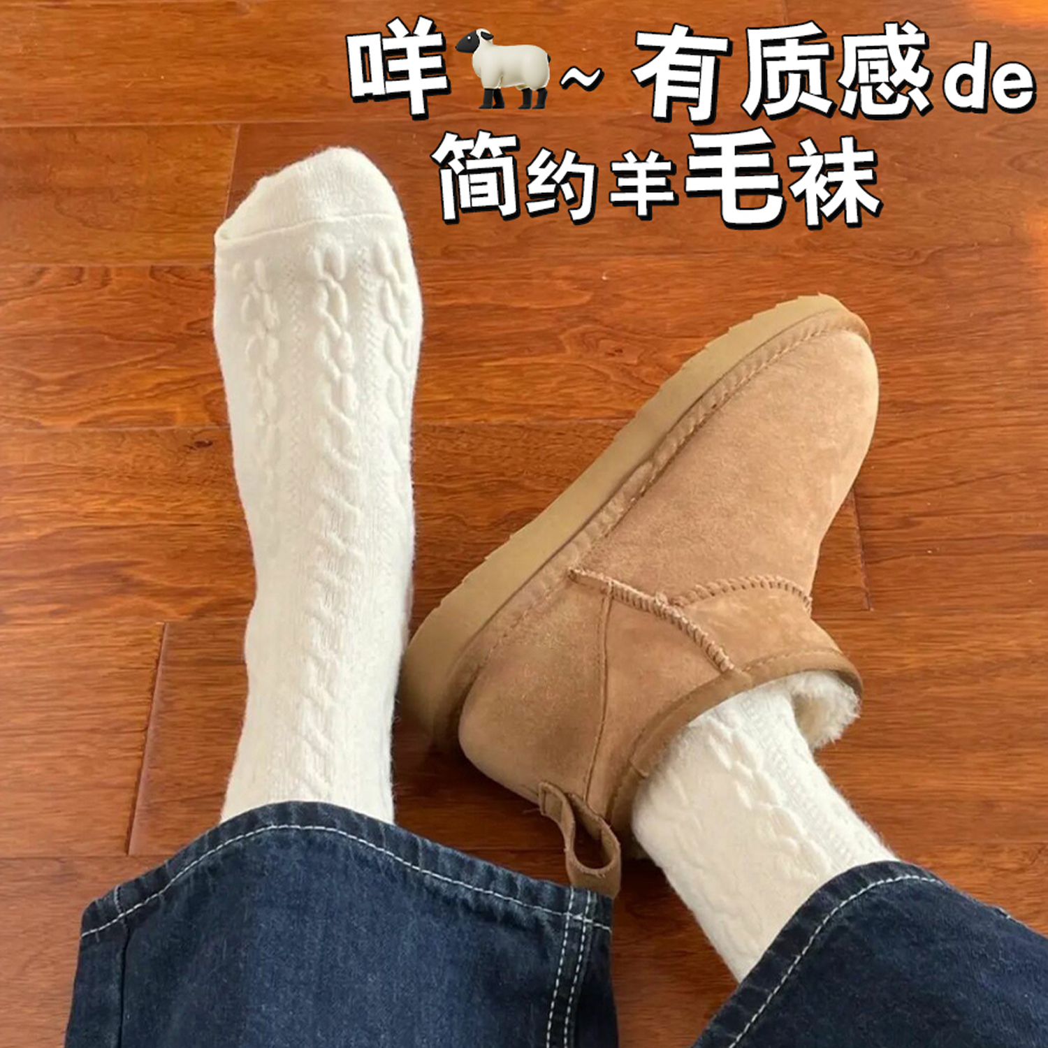 羊毛袜子女秋冬厚袜子女冬季加绒