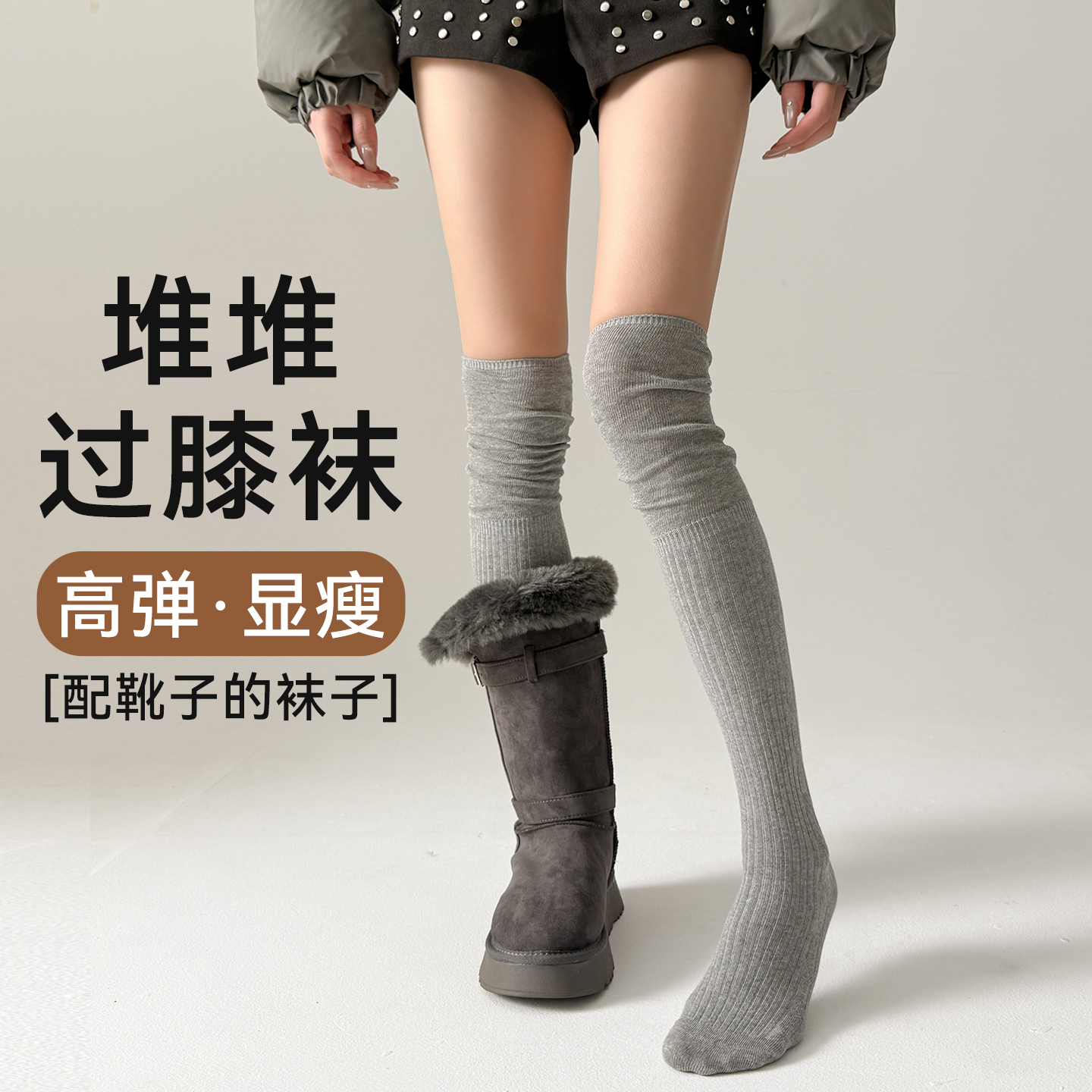 长筒袜配靴子灰色小腿袜白色过膝