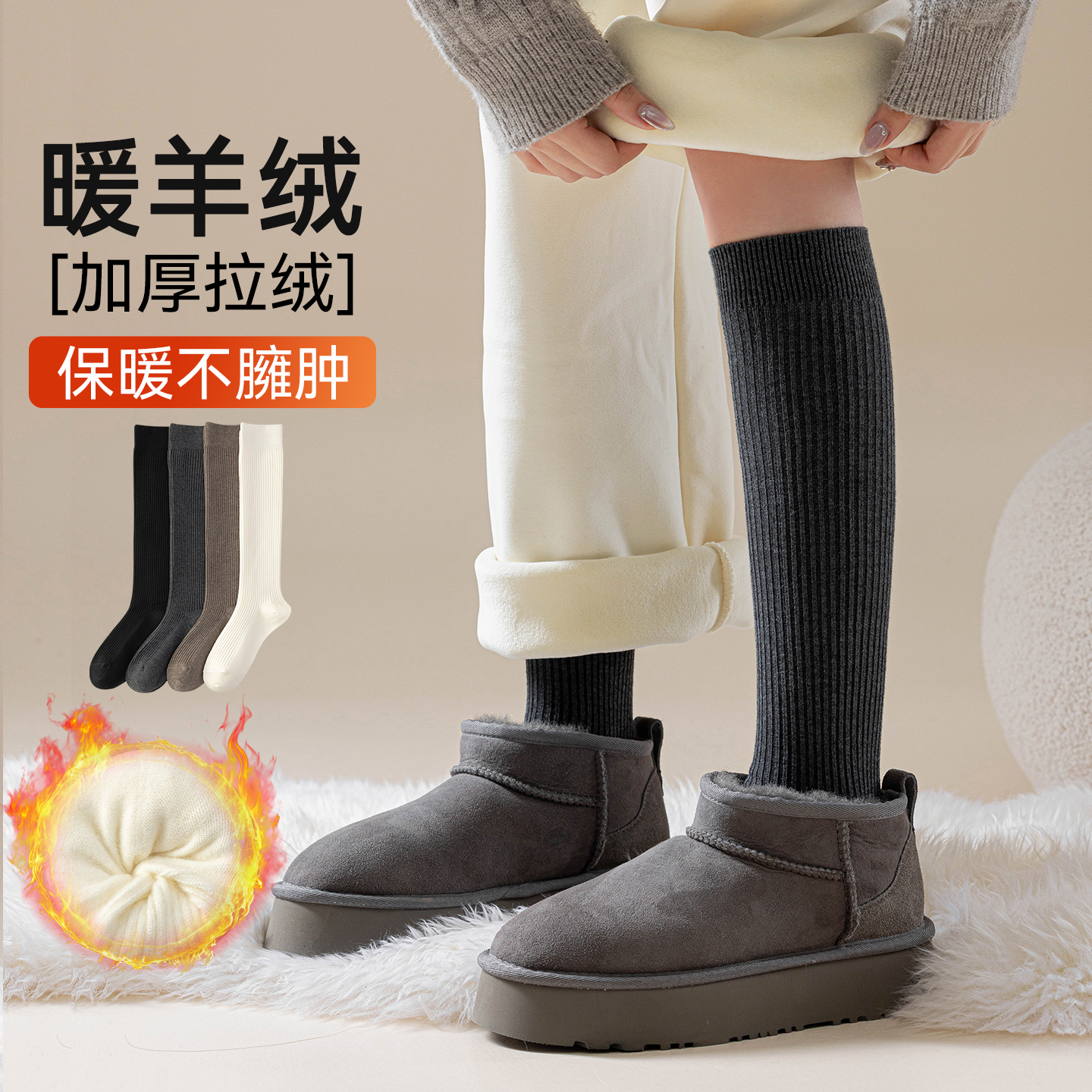 小腿袜子女款秋冬加绒加厚袜子冬