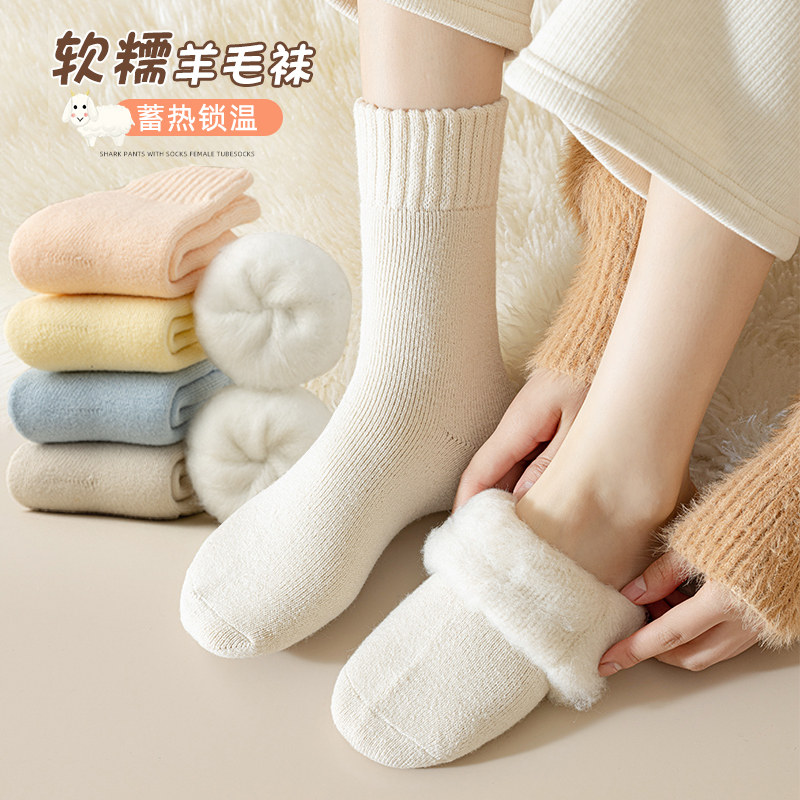 羊毛袜子女秋冬季中筒袜加厚加绒袜子月子袜睡眠保暖绒袜地板长袜,女士内衣/男士内衣/家居服,中筒袜,淘宝优惠券,粉丝福利购,淘宝优惠卷