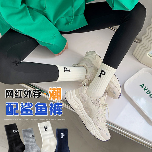 Gegema配鲨鱼裤的中筒袜潮款