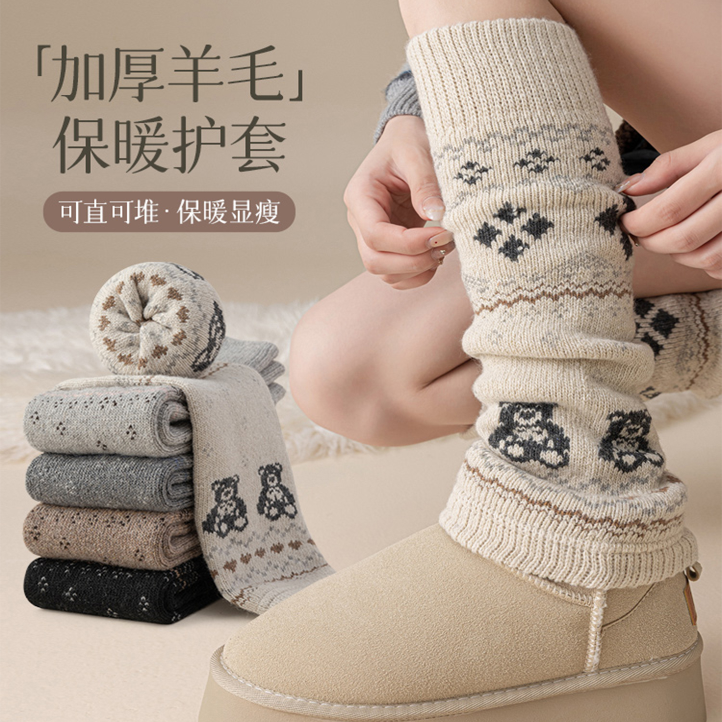 费尔岛袜套女款秋冬保暖堆堆腿套