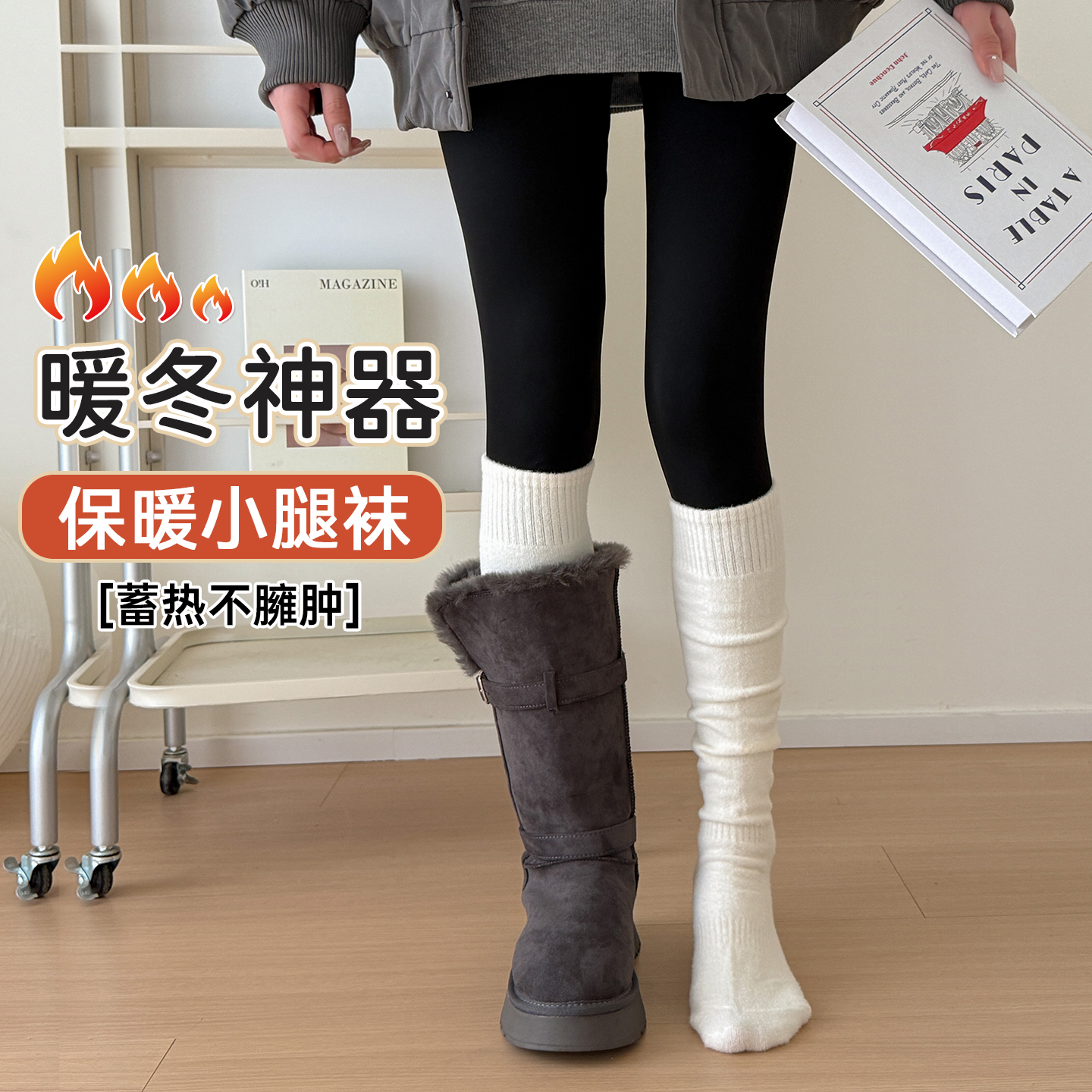 加绒加厚袜子秋冬白色小腿袜冬加