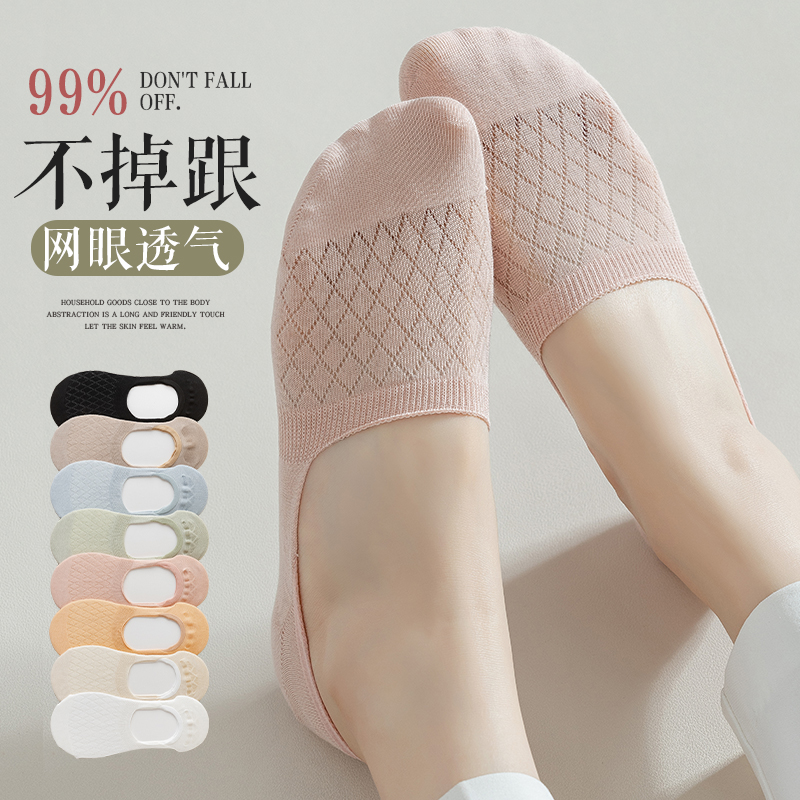 船袜女防滑不掉跟隐形袜子
