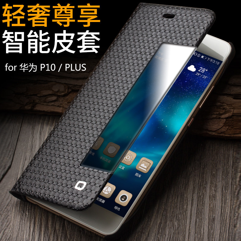 适用于洽利 华为p10 plus真皮手机壳商务p10手机套智能休眠翻盖保护
