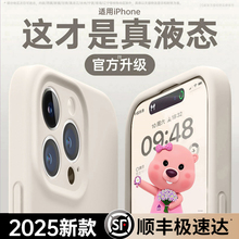 铂信适用苹果16promax手机壳新款液态硅胶iphone16Pro保护套15镜头全包13pm透明软plus防摔14男女小众高级感i