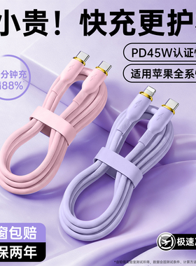 【45W快充】铂信适用苹果14充电线iPhone17数据线PD16器15iPad手机12车载USB13Promax平板typec转lighting2米