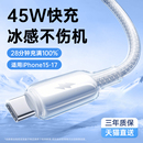 铂信适用苹果17Promax充电线iphone16数据线双TypeC15pro器14手机13车载12平板ipad闪充2米加长 45W快充