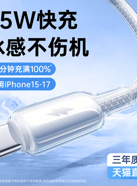 【45W快充】铂信适用苹果17Promax充电线iphone16数据线双TypeC15pro器14手机13车载12平板ipad闪充2米加长