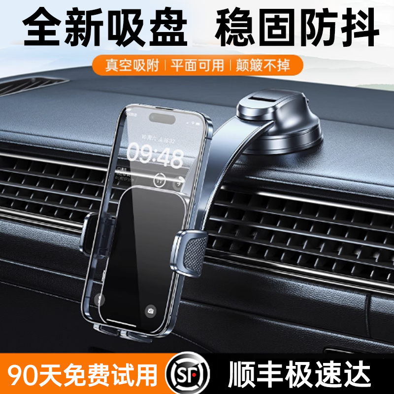 铂信车载手机支架2025新款导航专用吸盘新型车内固定支撑稳固防抖