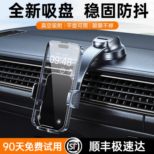 铂信车载手机支架2025新款导航专用吸盘新型车内固定支撑稳固防抖