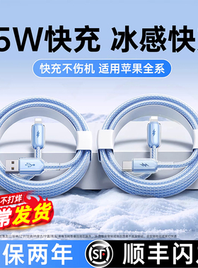 [顺丰]45W快充铂信适用iPhone14数据线苹果17Promax充电线15器PD16手机13车载USB12iPad平板typec转lightning