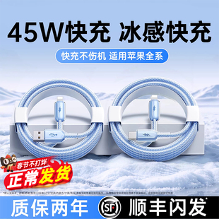 [顺丰]45W快充铂信适用iPhone14数据线苹果17Promax充电线15器PD16手机13车载USB12iPad平板typec转lightning