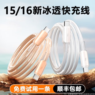 冰晶快充 铂信适用苹果15数据线iPhone16promax充电器线typec平板30W手机PD原14双C口iPad冲13车载12usb